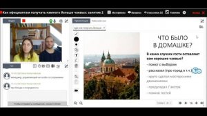 Как официанту получать больше чаевых: что нужно знать кроме меню | Чаевые в ресторане, кафе, баре