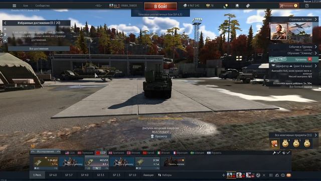 Как играть в War Thunder на слабом пк! (ULTRA LOW текстуры) И даже не только!