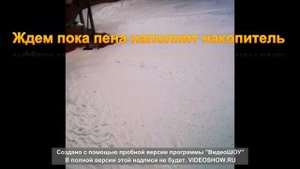 Пенная установка Kovex Foam System