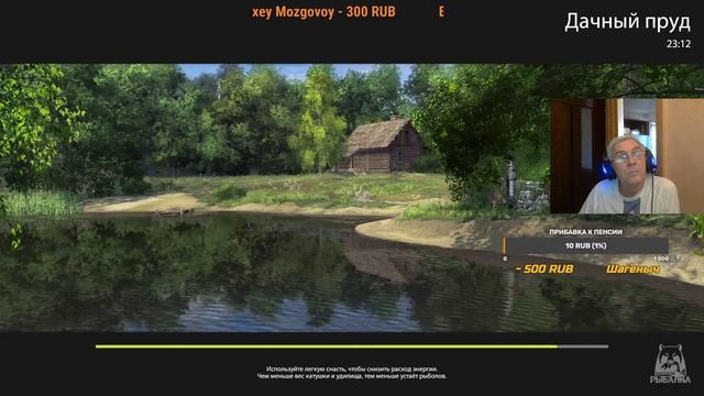 Русская рыбалка 4 пользователя Чебкул Игорев. Хочу половить белорыбицу. смотреть онлайн