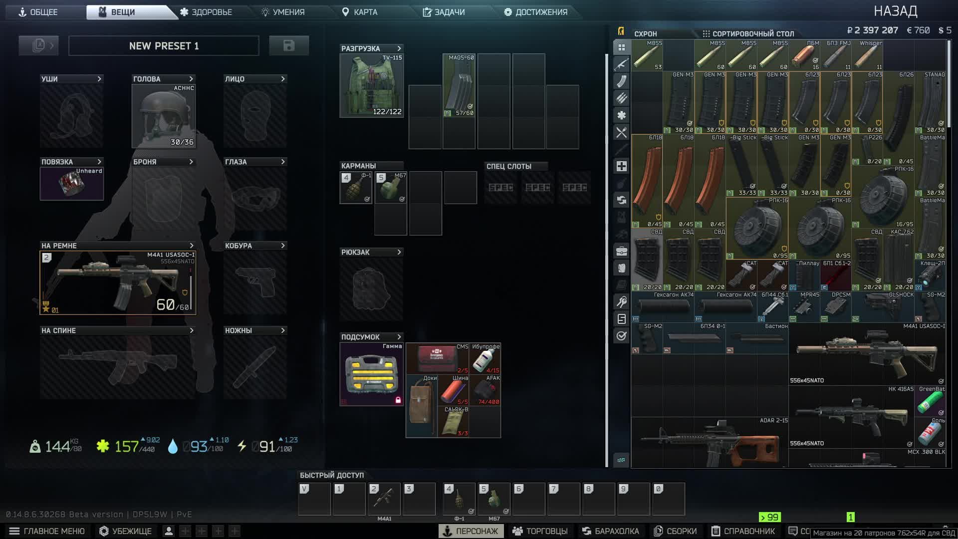 Eskape From Tarkov
