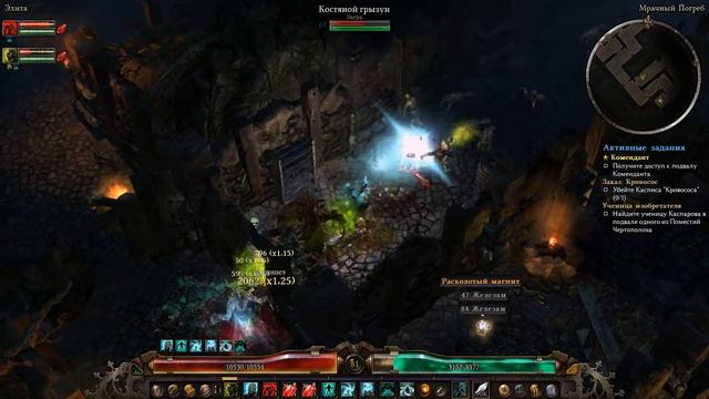 #005.Grim Dawn. Задание. Ученица изобретателя