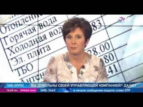 ОТР. Программа «ОТРажение». Рубрика «Все о ЖКХ». от 22.08.2016
