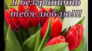 С ДНЕМ МАТЕРИ!ОЧЕНЬ КРАСИВОЕ И ТРОГАТЕЛЬНОЕ ПОЗДРАВЛЕНИЕ ДЛЯ МАМЫ!