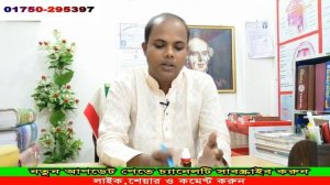 Crataegus -Q হার্টের রোগীদের জন্য মহাউপকারী একটি হোমিওপ্যাথিক ঔষধ। Heart Disease problem solution