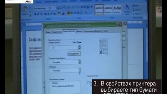 Печать этикеток на самоклейке SWIFT смотреть онлайн
