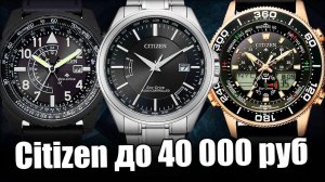 Новые часы Citizen в России!
