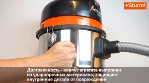 ПЫЛЕСОС Sturm! VC7203