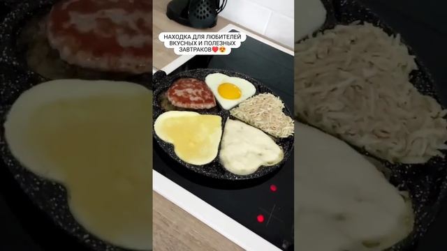 Сковорода для идеального утра смотреть онлайн