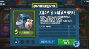 открытие сундуков в BB Racing 2 взлом