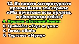 Тест на кругозор #6. Сколько у Вас знаний? #тест #викторина #тестнаэрудицию