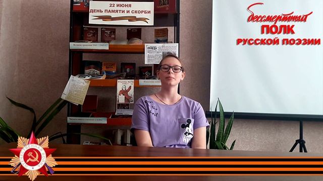 Юлия Друнина "Друня", читает Виктория Латынцева, 13 лет, р.п. Шилово Рязанской области