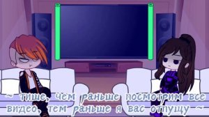 Реакция Кейт и Радана на Лололошку