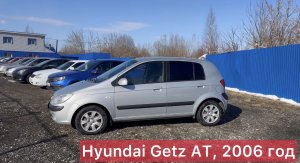 🔥 Полный обзор автомобиля Hyundai Getz GLS AT, 2006 🔥