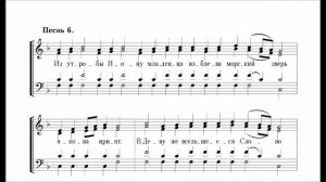 Ирмосы канона Рождества Христова Греческого распева