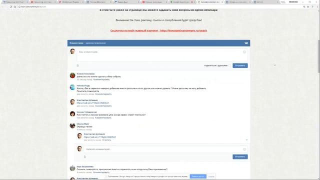 АвтоВоронки ВКонтакте и сервис рассылки сообщений ArtSend смотреть онлайн