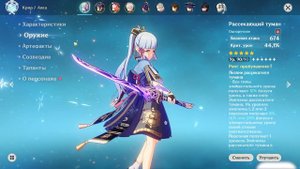 Гайд на Аяку Genshin Impact