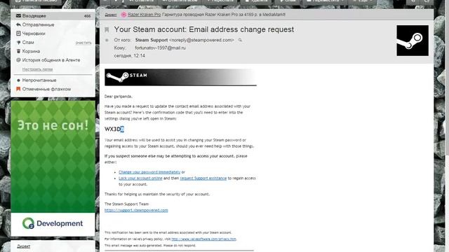 Меняем пароль на Mail и меняем почту в стиме смотреть онлайн