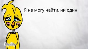 Той чика и слюнявчик.