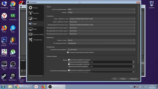 Настройка OBS для СЛАБОГО ПК! смотреть онлайн