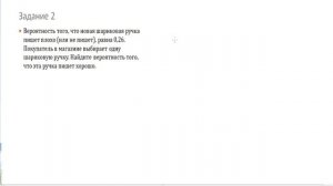 Задание 9 ОГЭ математика_Теория вероятности