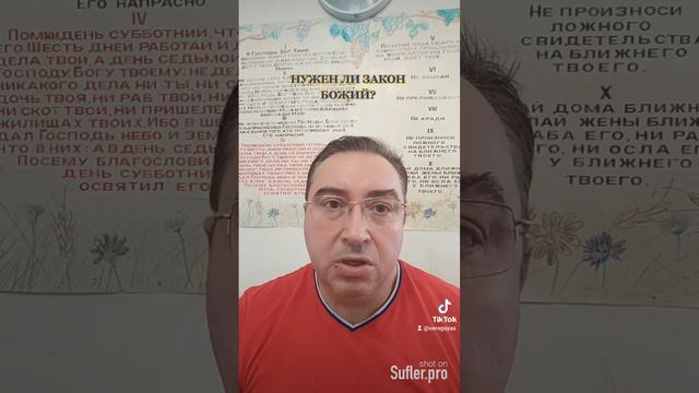 Нужен ли Закон Божий? смотреть онлайн