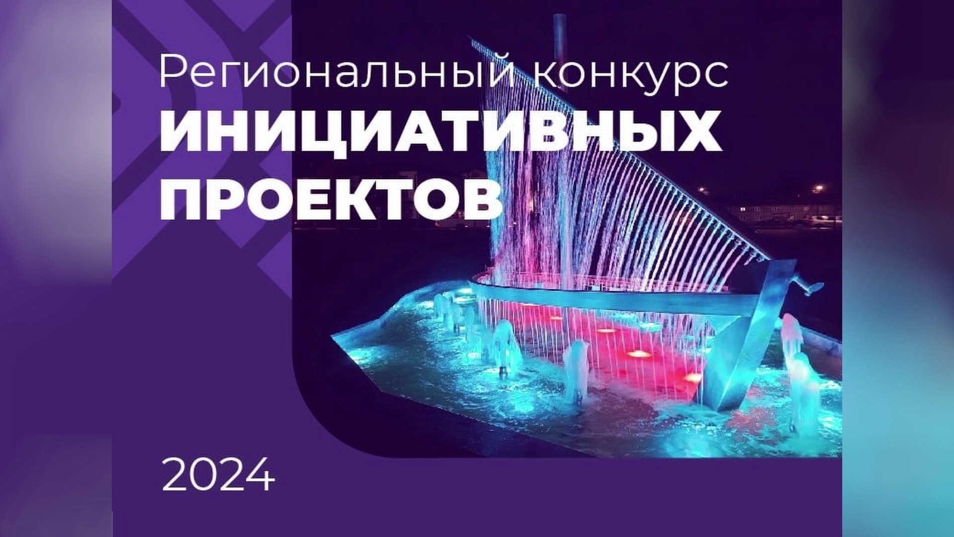 Голосуй за Сургут!