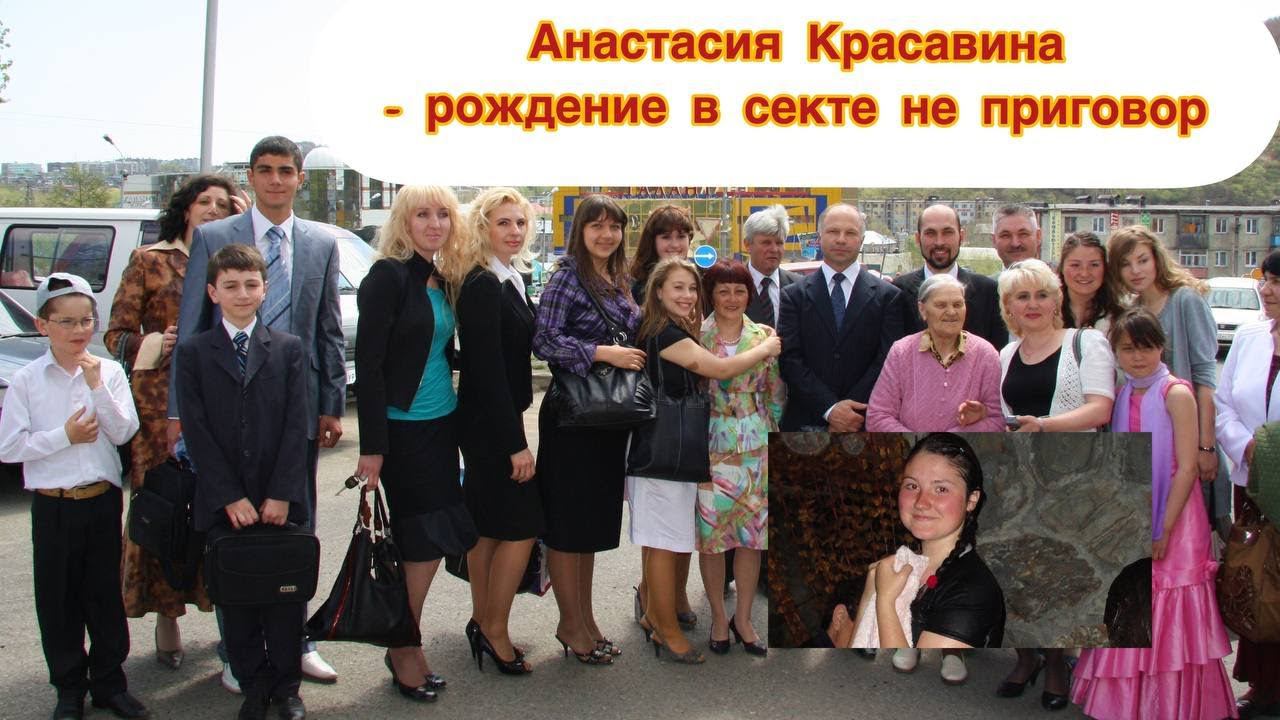 Интервью Анастасии Красавиной. Вилючинск- Петропавловск-Камчатский-Санкт-Петербург.