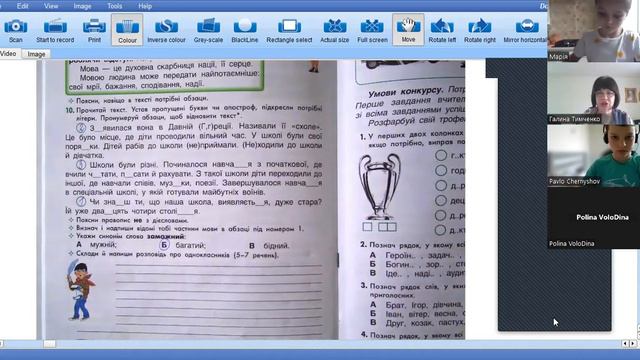 Укр мова урок 7 13 05 23 смотреть онлайн