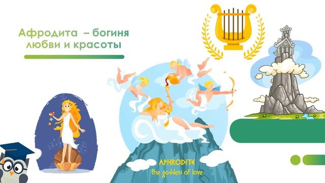 Боги Древней Греции и Рима смотреть онлайн