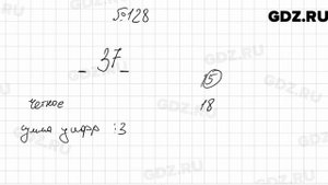 № 128 - Алгебра 7 класс Мерзляк