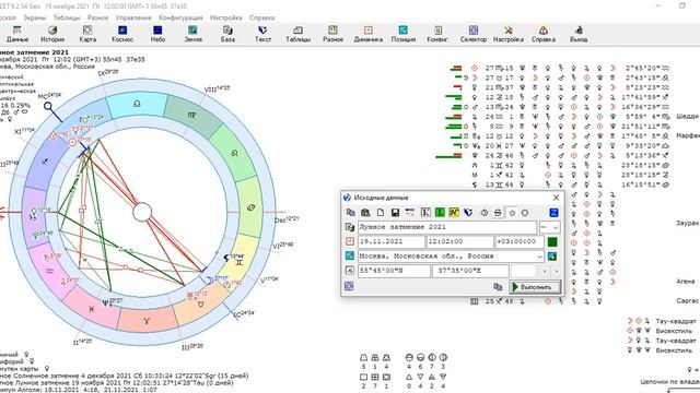 Астрология. Солнечное и Лунное затмение 2021 года. Чего ждать? смотреть онлайн