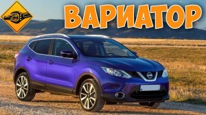 Nissan Qashqai, замена масла в вариаторе