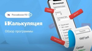 1Калькуляция - быстрый и точный расчет вывесок для РПК