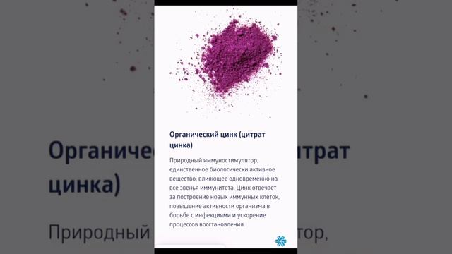 Против вирусов и простуд #сибирскоездоровье #иммунитет #герпес #вирусы #простуда #ангина