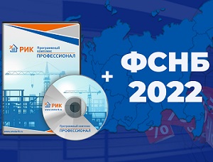 Практическая работа с базой ФСНБ-2022