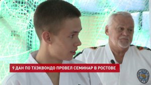 Семинар гранд-мастера тхэквондо Юрия Калашникова в Ростове