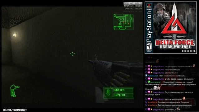 Delta Force: Urban Warfare (PS1) - 3 part