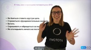 План подготовки к ЕГЭ по ИНФОРМАТИКЕ за 9 месяцев.