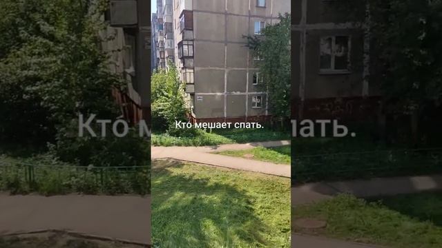 Кто мешает спать. У кого также? Нижний Новгород.