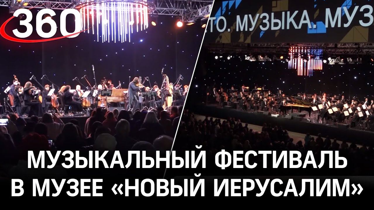 "Лето. Музыка. Музей" - музыкальный-open-air фестиваль. Что в программе?