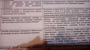 На своем примере показываю, что будет, если не закрыть кредитный договор