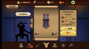 играю в шедол файт 2 бой с призраком