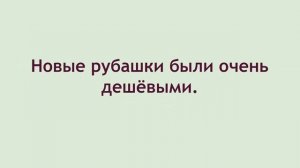 Заговори на немецком! Склонение немецких прилагательных на практике.