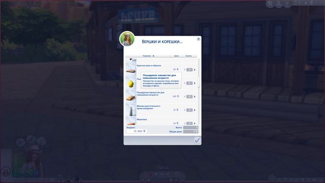 ЛОШАДЬ УВЕЗЛА В ЛОГОВО МЕДВЕДЯ -  Sims 4 Конное ранчо #3
