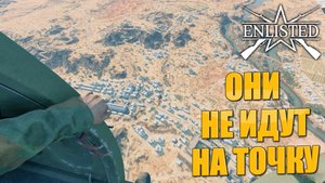 Enlisted - Крепость (Вторжение) Битва за Тунис (Без комментариев)