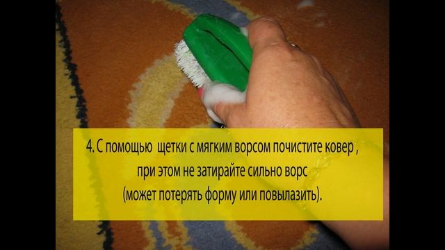 Как постирать ковер в домашних условиях (в квартире)