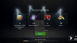 открытие набора "Уникальная коллекция". Tanks blitz