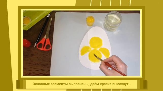 Мастер-класс по аппликации для семейного творчества? "Пасхальный сувенир" ?