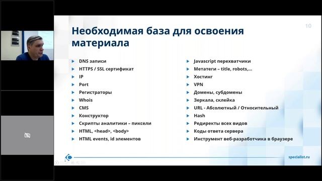 Какие базовые интернет-технологии должен знать интернет-маркетолог и разработчик